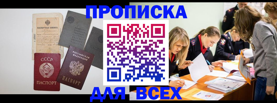 временная прописка в Луховицах
